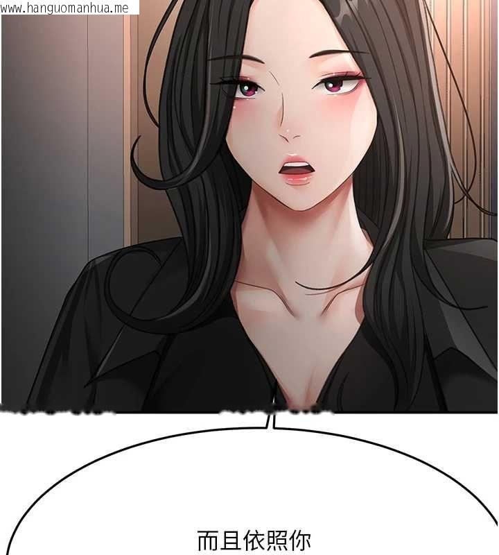 韩国漫画顶加套房的春天韩漫_顶加套房的春天-第73话-英雄救美反被陷害在线免费阅读-韩国漫画-第111张图片