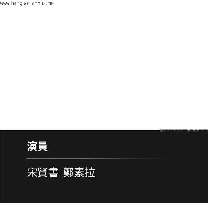 韩国漫画难言之秘/说不出口的秘密韩漫_难言之秘/说不出口的秘密-第53话在线免费阅读-韩国漫画-第67张图片