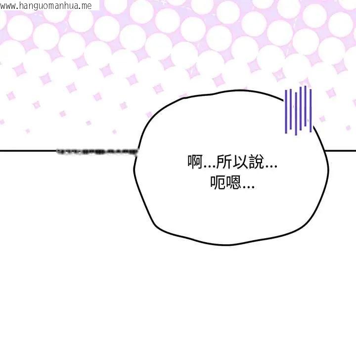 韩国漫画魔法少女退役后韩漫_魔法少女退役后-第23话在线免费阅读-韩国漫画-第14张图片