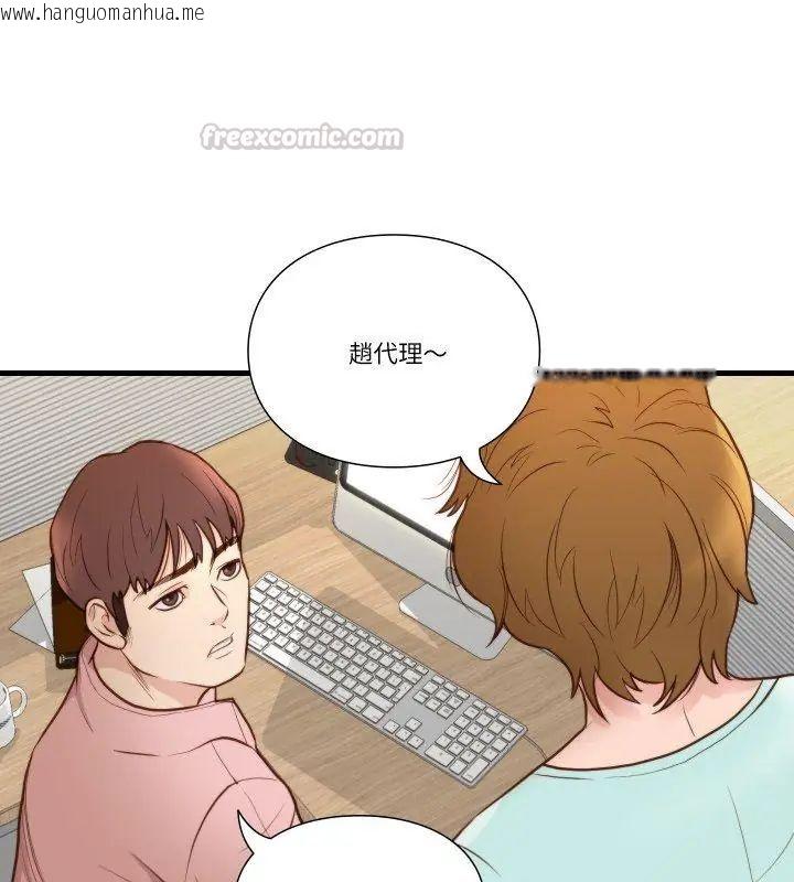 韩国漫画如果还有明天？韩漫_如果还有明天？-第15话在线免费阅读-韩国漫画-第45张图片
