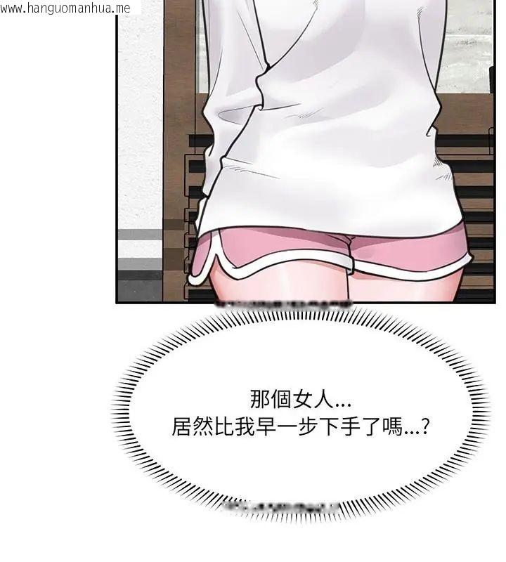 韩国漫画催眠手机韩漫_催眠手机-第76话在线免费阅读-韩国漫画-第49张图片
