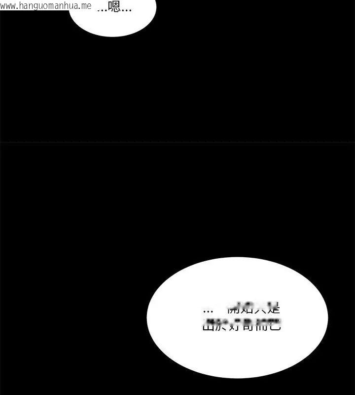 韩国漫画男人止步韩漫_男人止步-第62话在线免费阅读-韩国漫画-第85张图片