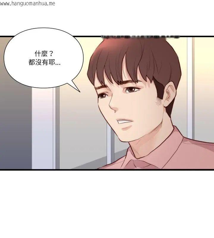 韩国漫画如果还有明天？韩漫_如果还有明天？-第15话在线免费阅读-韩国漫画-第4张图片