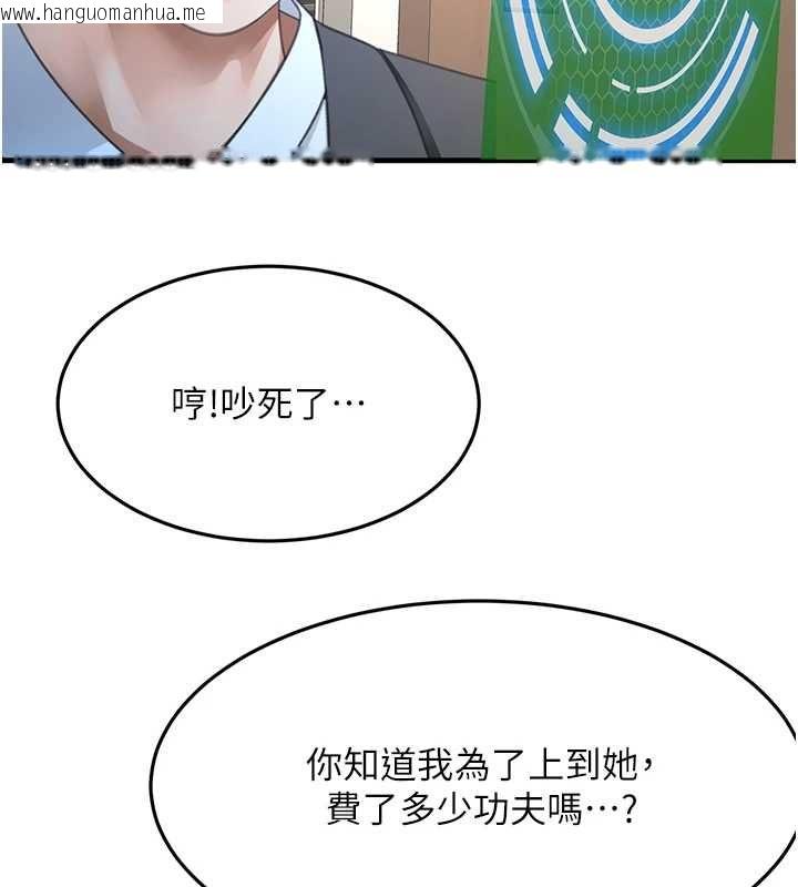 韩国漫画顶加套房的春天韩漫_顶加套房的春天-第73话-英雄救美反被陷害在线免费阅读-韩国漫画-第6张图片