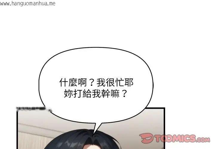 韩国漫画迟来的叛逆韩漫_迟来的叛逆-第10话在线免费阅读-韩国漫画-第122张图片