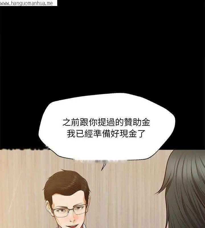 韩国漫画无限轮回的一天韩漫_无限轮回的一天-第16话在线免费阅读-韩国漫画-第130张图片