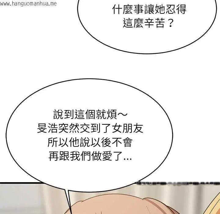 韩国漫画难缠姐妹偏要和我同居/家教住我家韩漫_难缠姐妹偏要和我同居/家教住我家-第101话在线免费阅读-韩国漫画-第63张图片