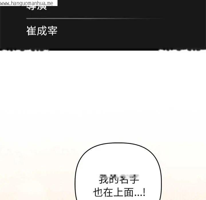 韩国漫画难言之秘/说不出口的秘密韩漫_难言之秘/说不出口的秘密-第53话在线免费阅读-韩国漫画-第68张图片
