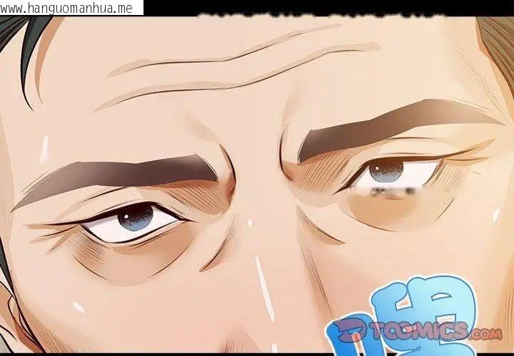 韩国漫画无限轮回的一天韩漫_无限轮回的一天-第16话在线免费阅读-韩国漫画-第137张图片
