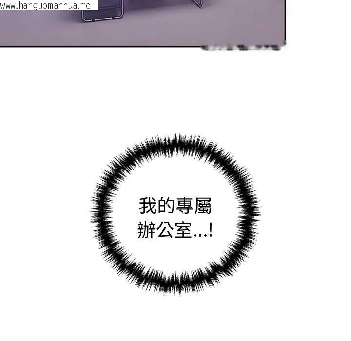 韩国漫画难言之秘/说不出口的秘密韩漫_难言之秘/说不出口的秘密-第53话在线免费阅读-韩国漫画-第34张图片