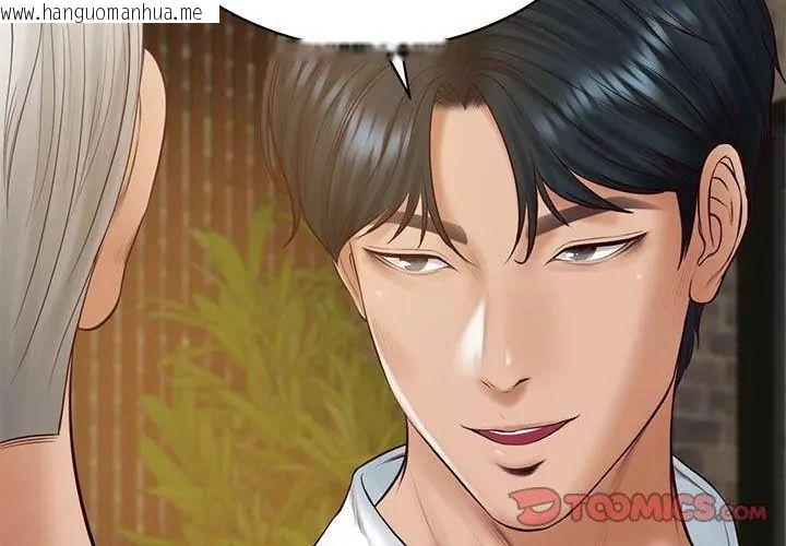韩国漫画财阀家的女婿韩漫_财阀家的女婿-第86话在线免费阅读-韩国漫画-第11张图片