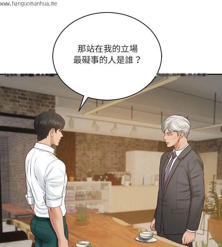韩国漫画财阀家的女婿韩漫_财阀家的女婿-第86话在线免费阅读-韩国漫画-第7张图片