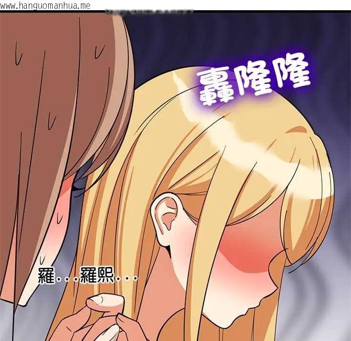 韩国漫画难缠姐妹偏要和我同居/家教住我家韩漫_难缠姐妹偏要和我同居/家教住我家-第101话在线免费阅读-韩国漫画-第72张图片
