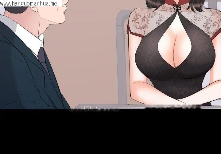 韩国漫画豪门千金的男人韩漫_豪门千金的男人-第23话在线免费阅读-韩国漫画-第23张图片