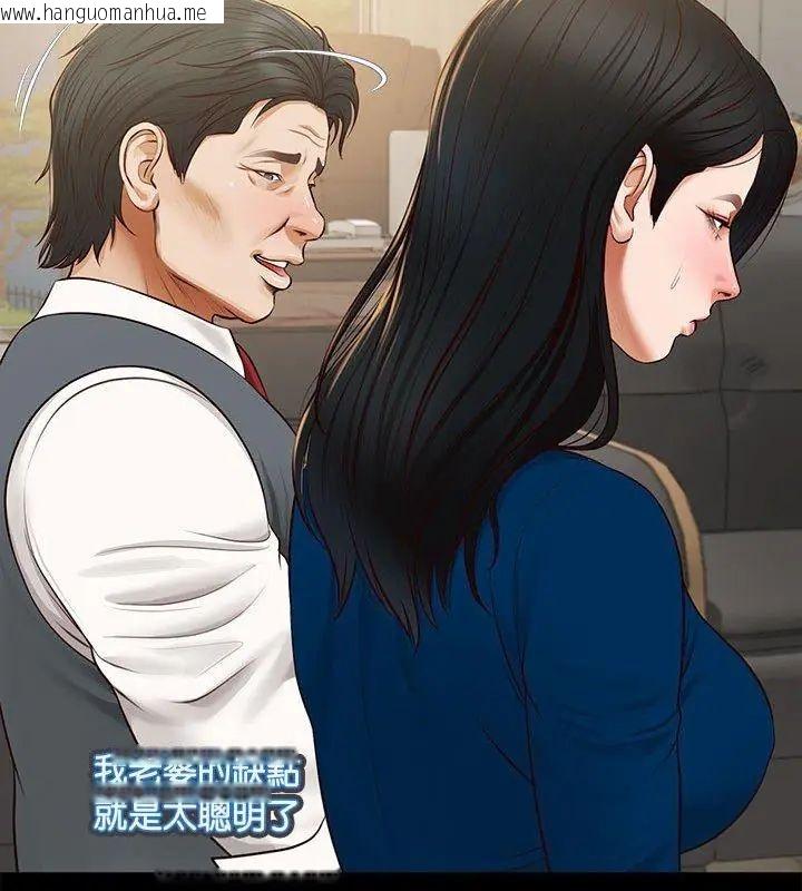 韩国漫画无限轮回的一天韩漫_无限轮回的一天-第16话在线免费阅读-韩国漫画-第114张图片