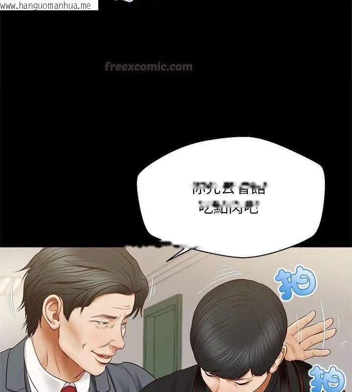 韩国漫画无限轮回的一天韩漫_无限轮回的一天-第16话在线免费阅读-韩国漫画-第45张图片