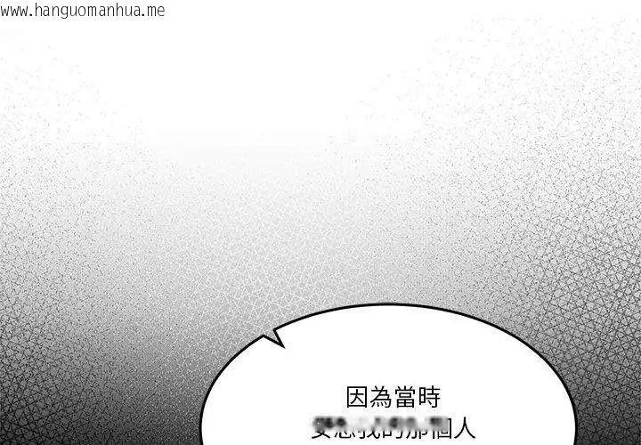 韩国漫画男人止步韩漫_男人止步-第62话在线免费阅读-韩国漫画-第149张图片
