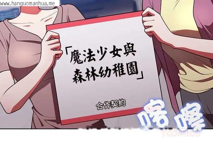 韩国漫画难言之秘/说不出口的秘密韩漫_难言之秘/说不出口的秘密-第53话在线免费阅读-韩国漫画-第3张图片