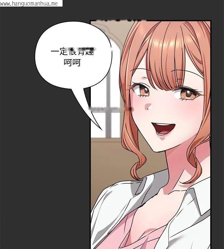 韩国漫画扑通扑通终极密码韩漫_扑通扑通终极密码-第23话在线免费阅读-韩国漫画-第144张图片