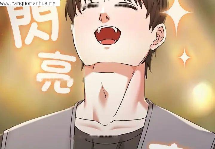 韩国漫画扑通扑通终极密码韩漫_扑通扑通终极密码-第23话在线免费阅读-韩国漫画-第14张图片