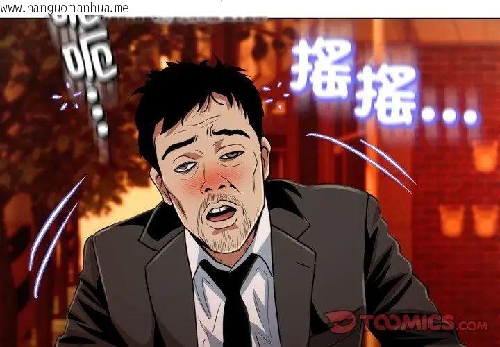 韩国漫画黑帮千金养成记/刺龙刺凤的女友韩漫_黑帮千金养成记/刺龙刺凤的女友-第32话在线免费阅读-韩国漫画-第44张图片