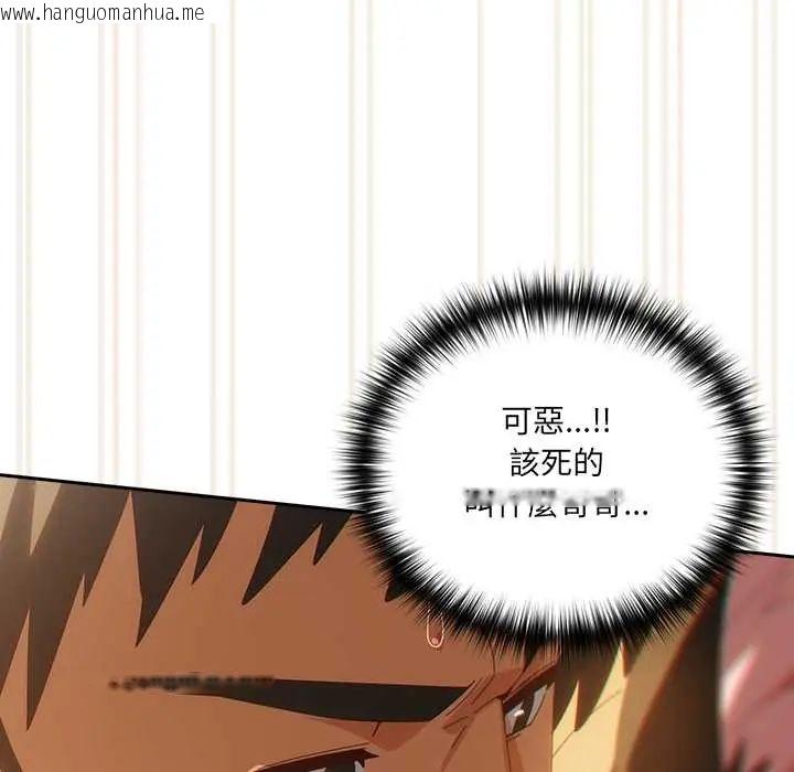 韩国漫画与众不同的兄妹/我家的掌上明珠韩漫_与众不同的兄妹/我家的掌上明珠-第53话在线免费阅读-韩国漫画-第133张图片