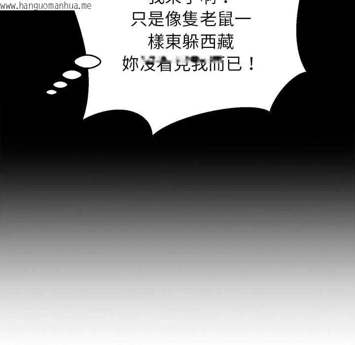 韩国漫画难缠姐妹偏要和我同居/家教住我家韩漫_难缠姐妹偏要和我同居/家教住我家-第101话在线免费阅读-韩国漫画-第127张图片