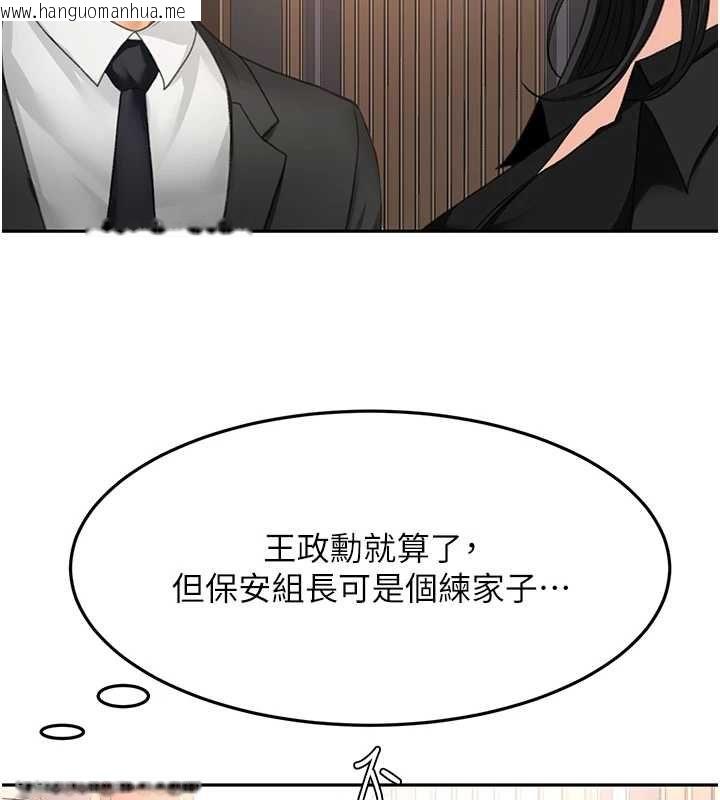 韩国漫画顶加套房的春天韩漫_顶加套房的春天-第73话-英雄救美反被陷害在线免费阅读-韩国漫画-第118张图片