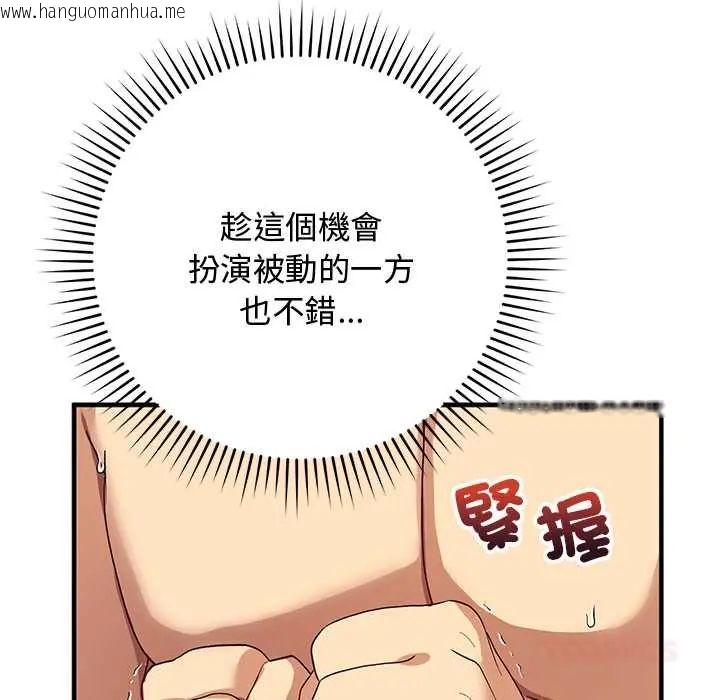 韩国漫画魔法少女退役后韩漫_魔法少女退役后-第23话在线免费阅读-韩国漫画-第140张图片