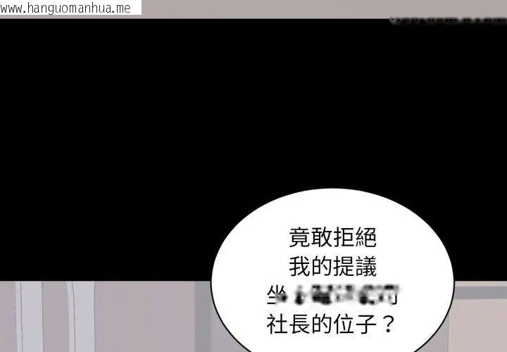 韩国漫画豪门千金的男人韩漫_豪门千金的男人-第23话在线免费阅读-韩国漫画-第95张图片