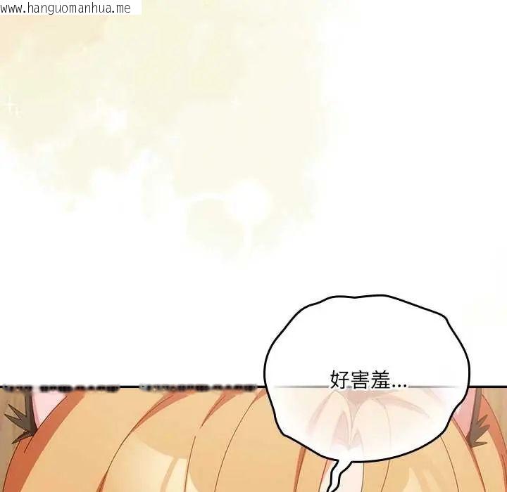 韩国漫画与众不同的兄妹/我家的掌上明珠韩漫_与众不同的兄妹/我家的掌上明珠-第53话在线免费阅读-韩国漫画-第88张图片