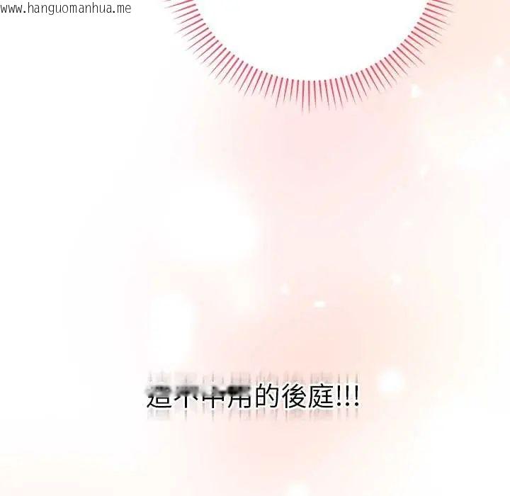 韩国漫画最后的冲刺/冲刺重考班韩漫_最后的冲刺/冲刺重考班-第68话在线免费阅读-韩国漫画-第148张图片