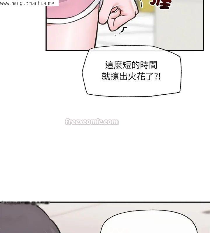 韩国漫画催眠手机韩漫_催眠手机-第76话在线免费阅读-韩国漫画-第45张图片