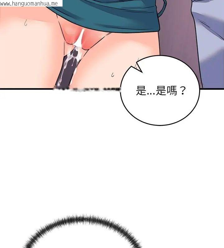 韩国漫画少爷的替身韩漫_少爷的替身-第58话在线免费阅读-韩国漫画-第16张图片