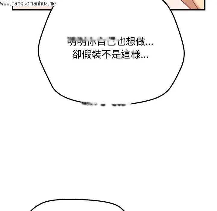 韩国漫画魔法少女退役后韩漫_魔法少女退役后-第23话在线免费阅读-韩国漫画-第159张图片