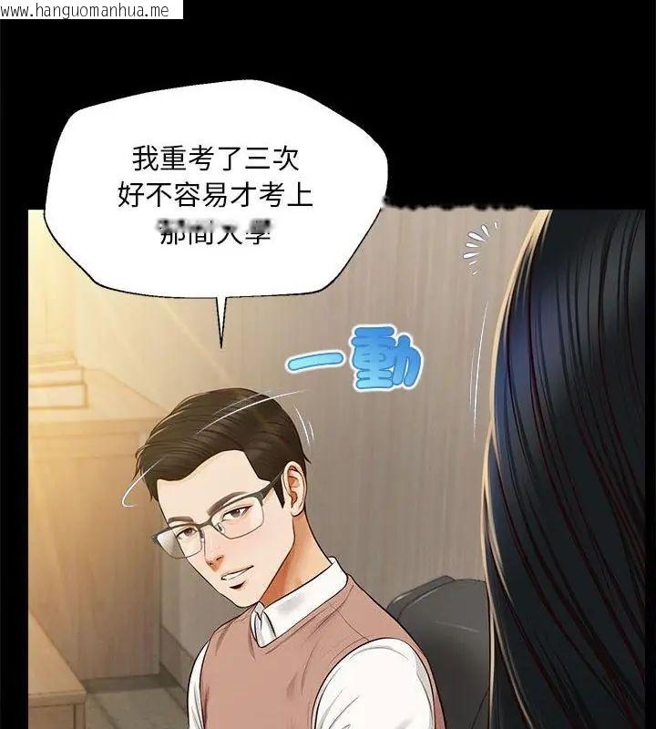 韩国漫画无限轮回的一天韩漫_无限轮回的一天-第16话在线免费阅读-韩国漫画-第88张图片
