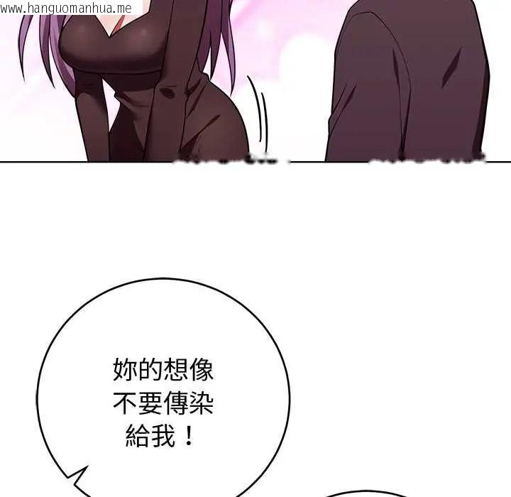韩国漫画难言之秘/说不出口的秘密韩漫_难言之秘/说不出口的秘密-第53话在线免费阅读-韩国漫画-第130张图片