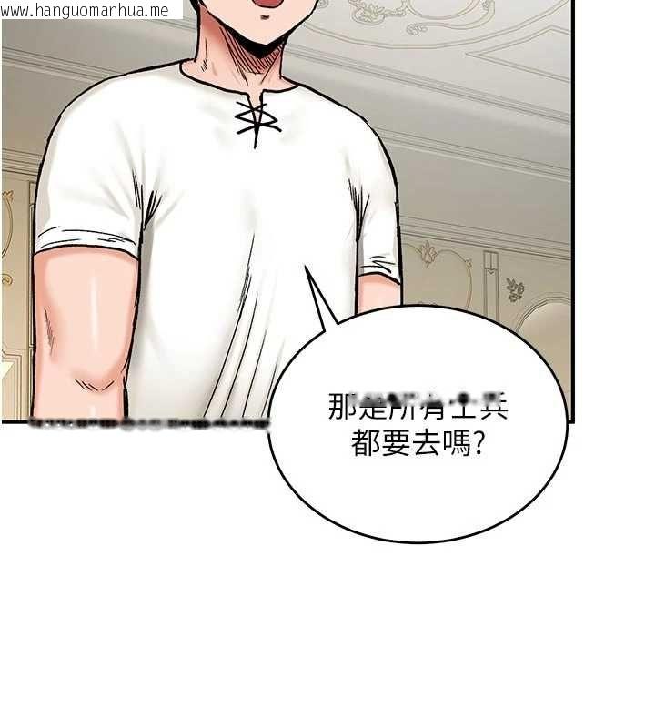 韩国漫画这一世我要开后宫韩漫_这一世我要开后宫-第14话-子宫装不下了在线免费阅读-韩国漫画-第143张图片