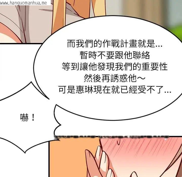 韩国漫画难缠姐妹偏要和我同居/家教住我家韩漫_难缠姐妹偏要和我同居/家教住我家-第101话在线免费阅读-韩国漫画-第67张图片