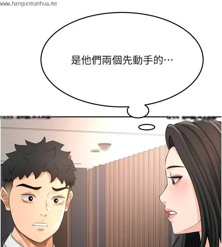 韩国漫画顶加套房的春天韩漫_顶加套房的春天-第73话-英雄救美反被陷害在线免费阅读-韩国漫画-第117张图片