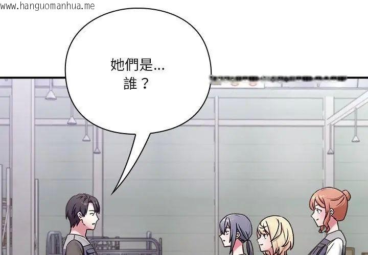 韩国漫画扑通扑通终极密码韩漫_扑通扑通终极密码-第23话在线免费阅读-韩国漫画-第8张图片