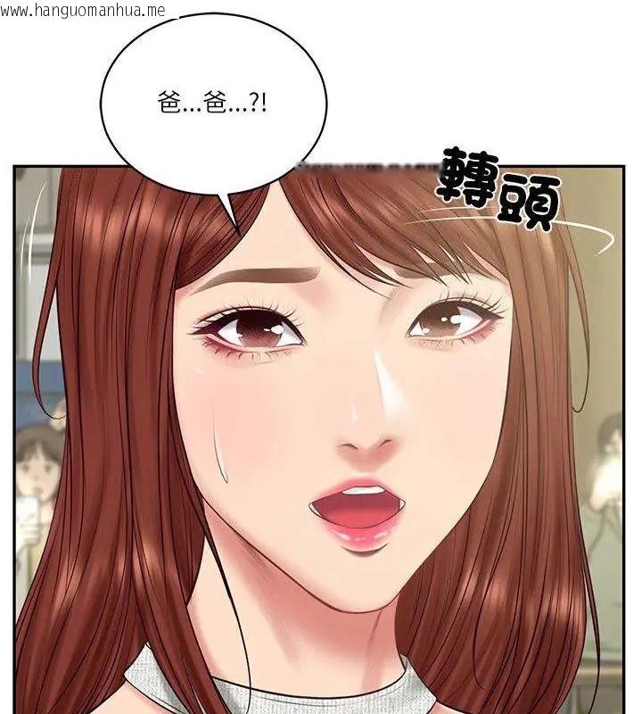 韩国漫画财阀家的女婿韩漫_财阀家的女婿-第86话在线免费阅读-韩国漫画-第91张图片