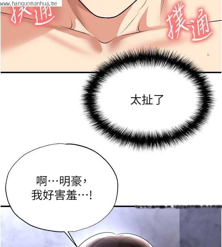 韩国漫画足球型男脱单指南韩漫_足球型男脱单指南-第70话-我会「对妳很温柔」在线免费阅读-韩国漫画-第83张图片