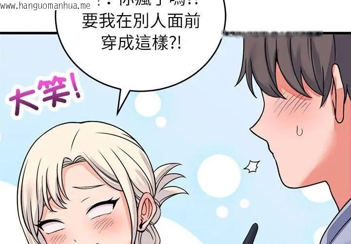 韩国漫画少爷的替身韩漫_少爷的替身-第58话在线免费阅读-韩国漫画-第152张图片