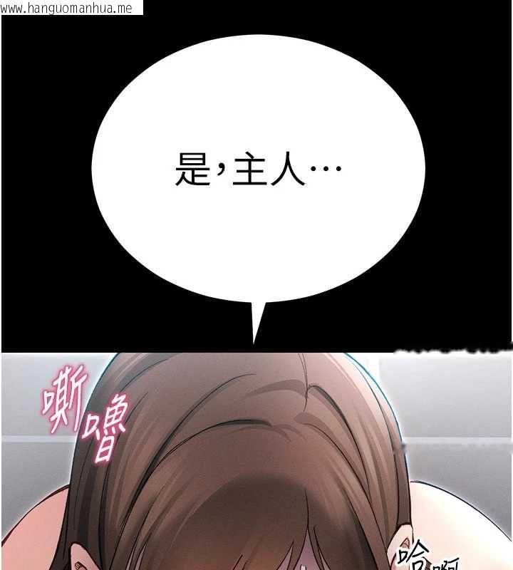 韩国漫画太妹攻略指南韩漫_太妹攻略指南-第55话-赏罚分明的主人在线免费阅读-韩国漫画-第129张图片