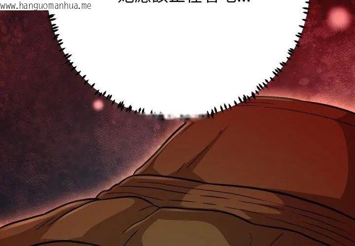 韩国漫画黑帮千金养成记/刺龙刺凤的女友韩漫_黑帮千金养成记/刺龙刺凤的女友-第32话在线免费阅读-韩国漫画-第83张图片
