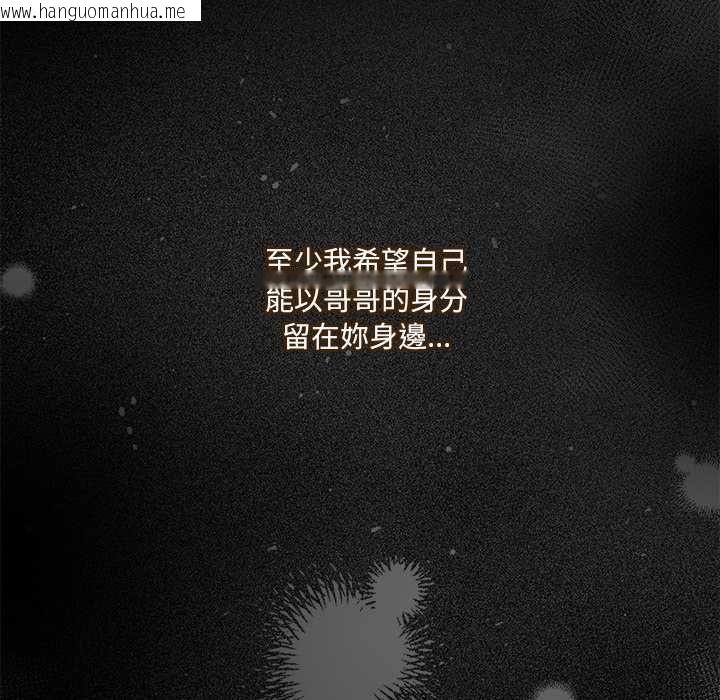 韩国漫画与众不同的兄妹/我家的掌上明珠韩漫_与众不同的兄妹/我家的掌上明珠-第53话在线免费阅读-韩国漫画-第149张图片