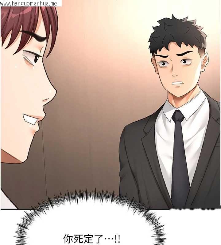 韩国漫画顶加套房的春天韩漫_顶加套房的春天-第73话-英雄救美反被陷害在线免费阅读-韩国漫画-第107张图片