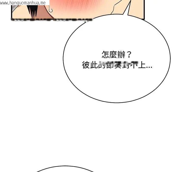 韩国漫画魔法少女退役后韩漫_魔法少女退役后-第23话在线免费阅读-韩国漫画-第133张图片