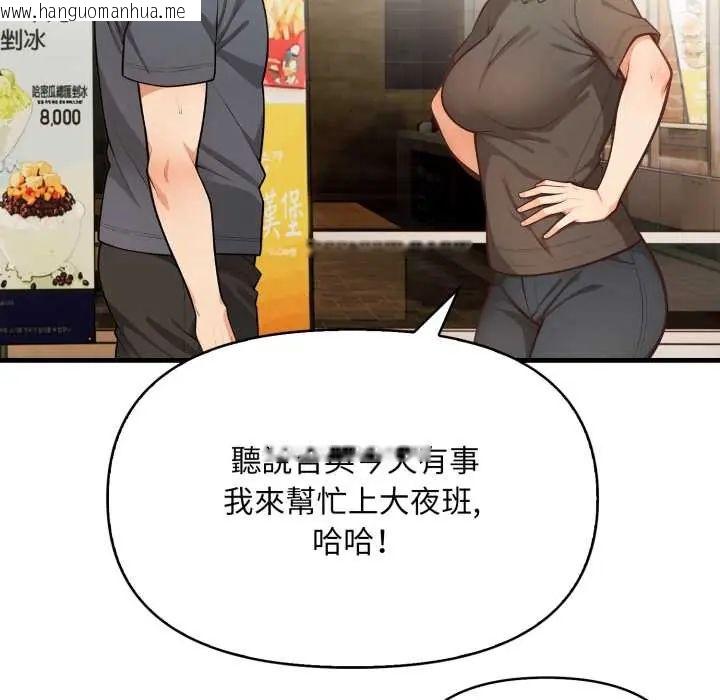 韩国漫画刺激的速食店大夜班韩漫_刺激的速食店大夜班-第19话在线免费阅读-韩国漫画-第48张图片